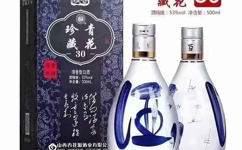 青花珍藏30批发市场拿货什么价格