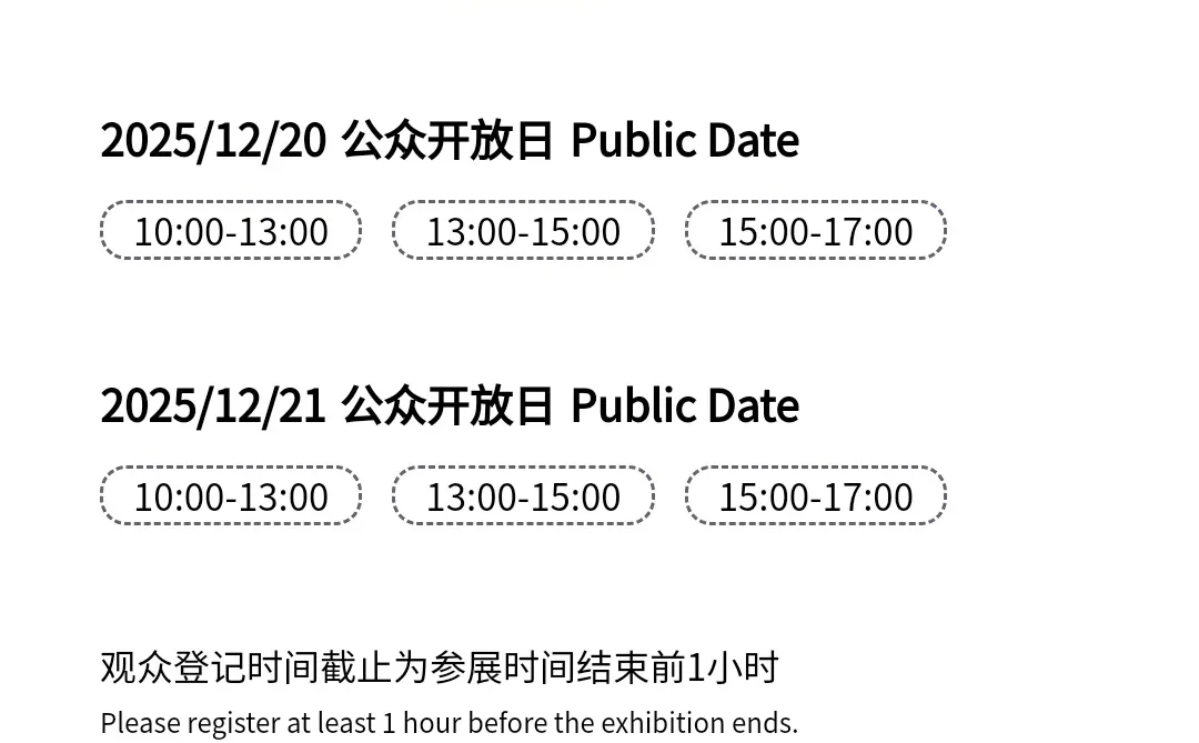 2025魔灯当代艺术博览会来啦!?