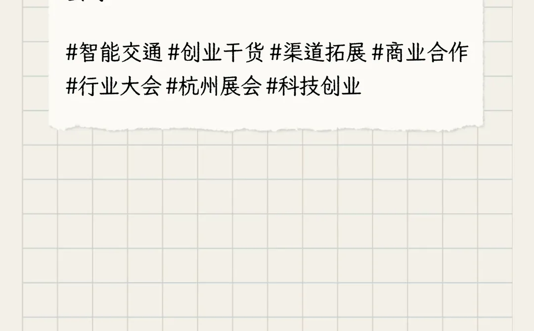 ?智能交通人必看!2026破局生意难题!