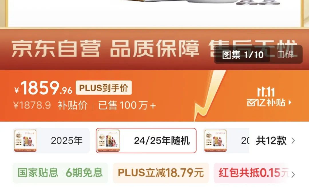 出一只茅台，1600转