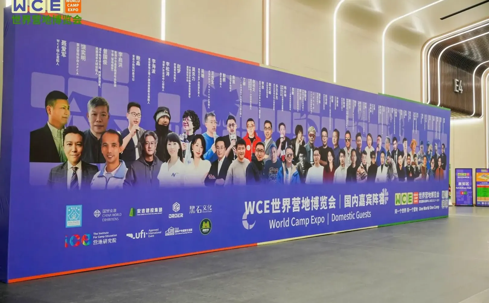 業界齊聚「WCE 2025 世界營地博覽會」?