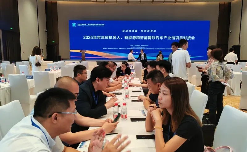 “链”动新质生产力 京津冀组团招商