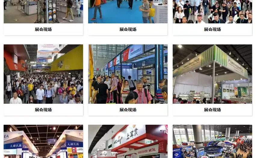 广交会品牌区申请别错过