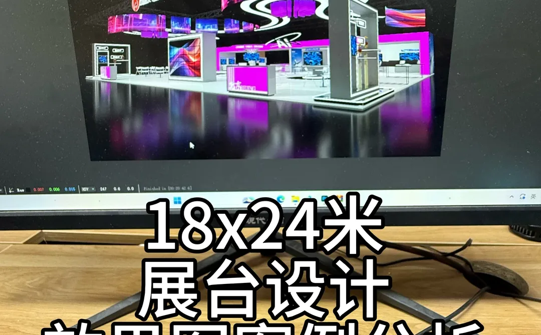 展台设计接单中