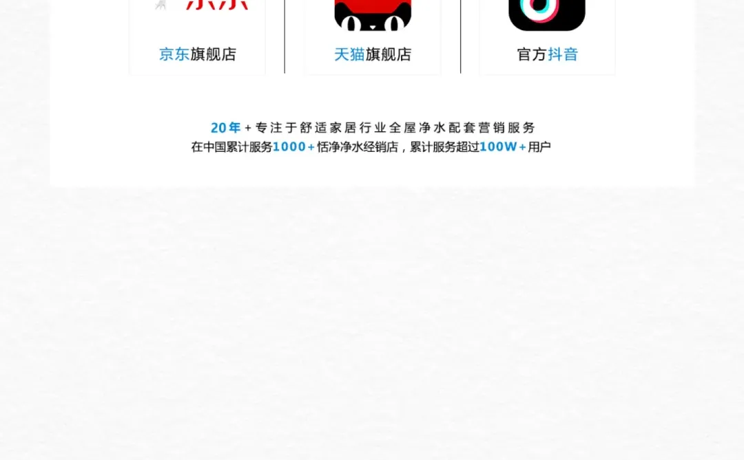 恬净净水荣膺双项奖项 技术创新引领行业升