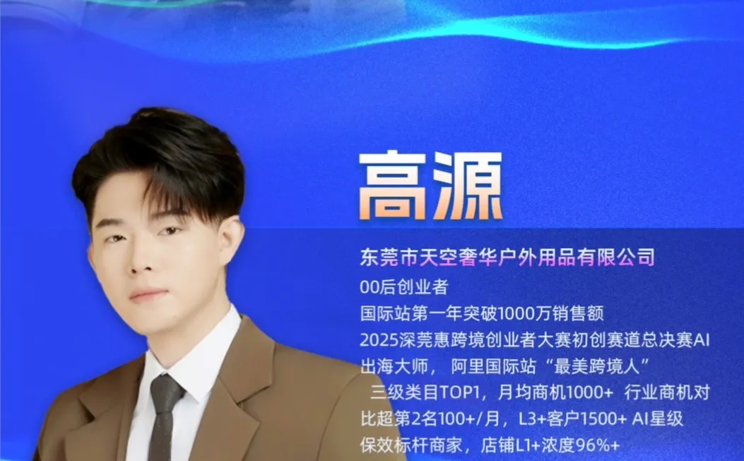 12.25深圳跨境峰会来啦!