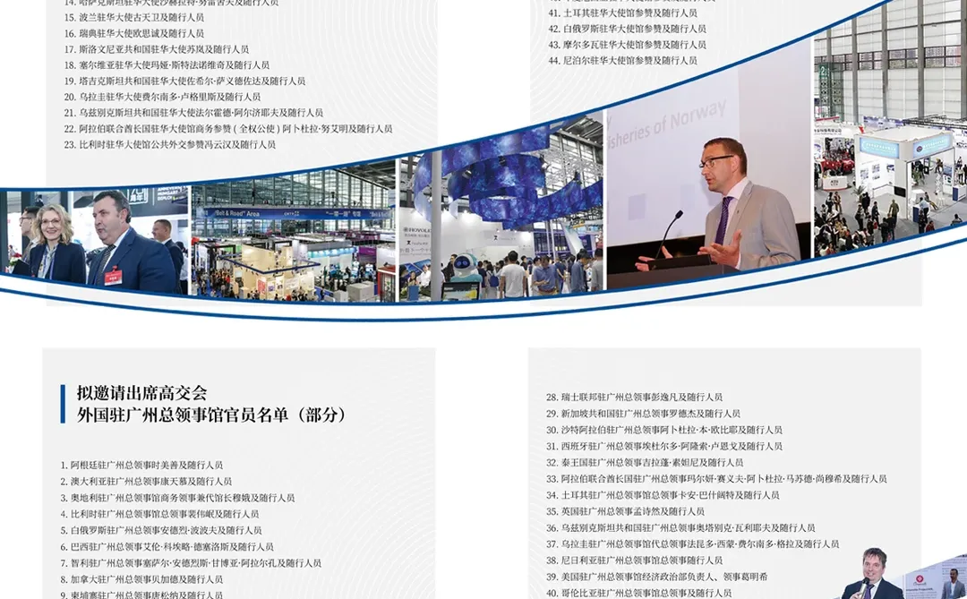 ?好位先抢 | 高交会展位火热预定