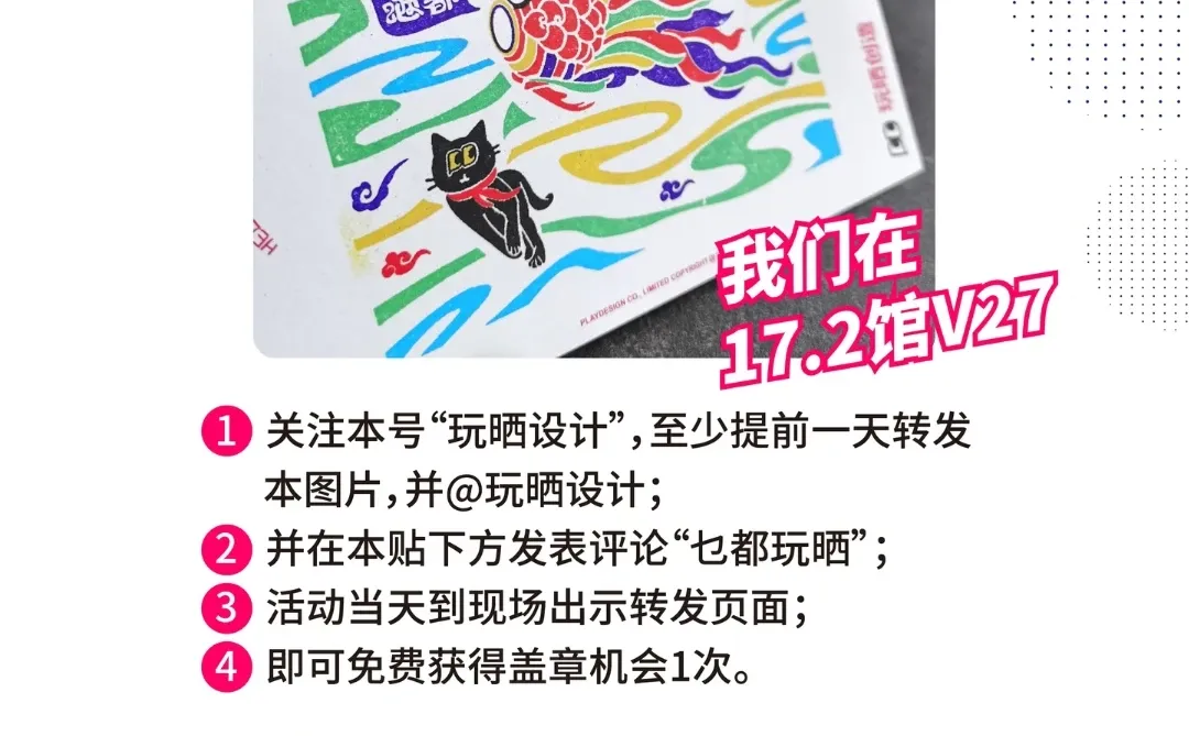 玩晒创造x文交会