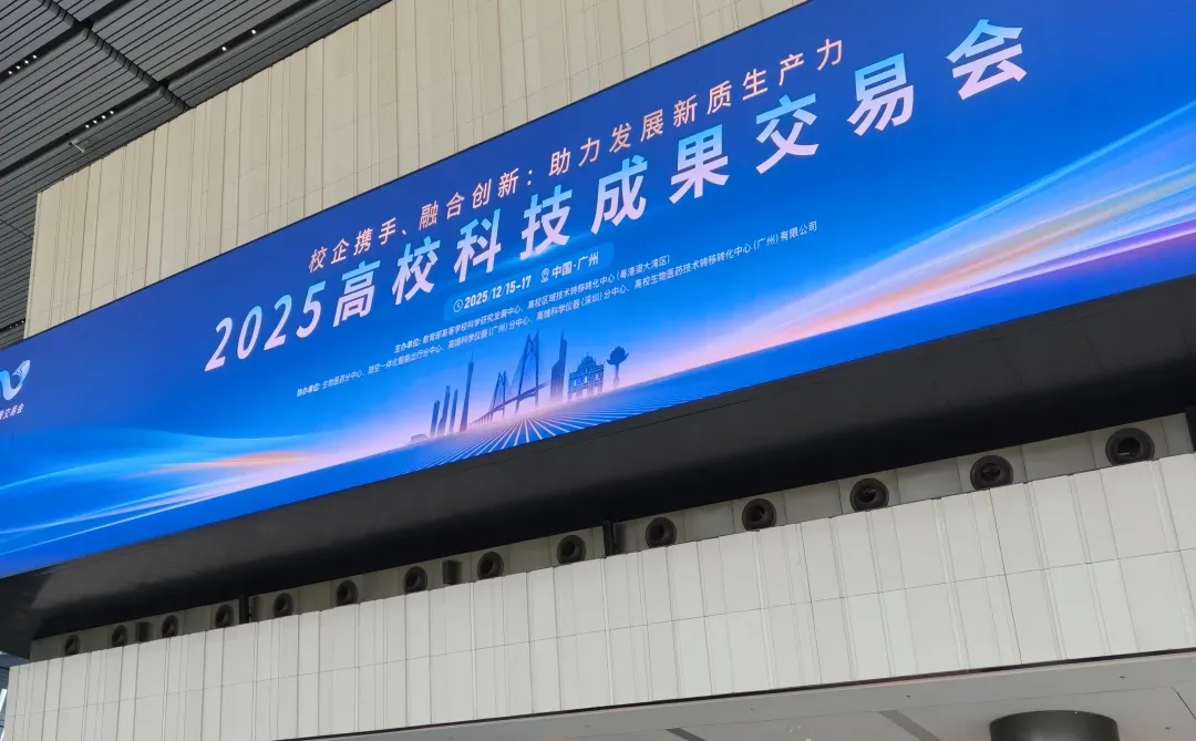 琶洲广交会展馆| 科交会