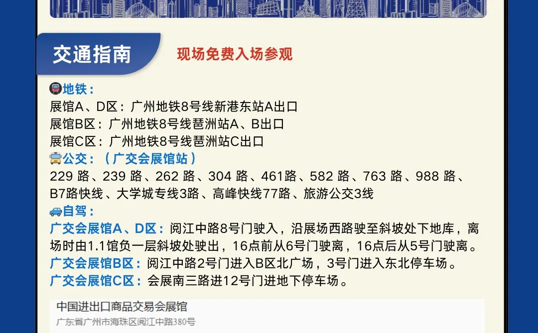12月广州酒店用品展门票+逛展攻略+入场方式