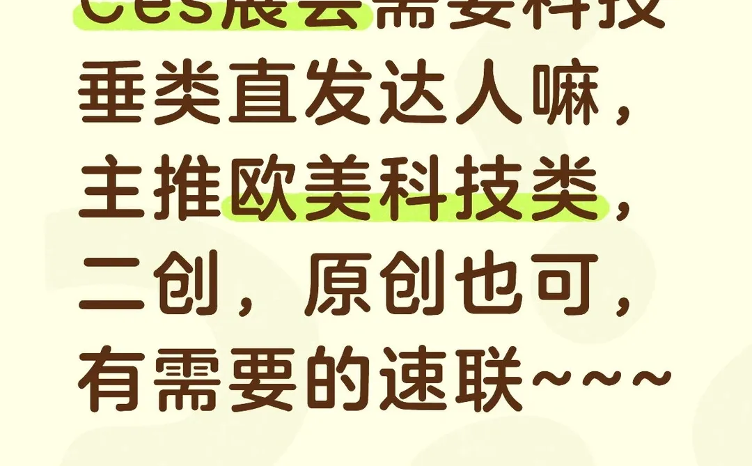 Ces展会不参加也能做推广~Tk,Ins,ytb都有哦