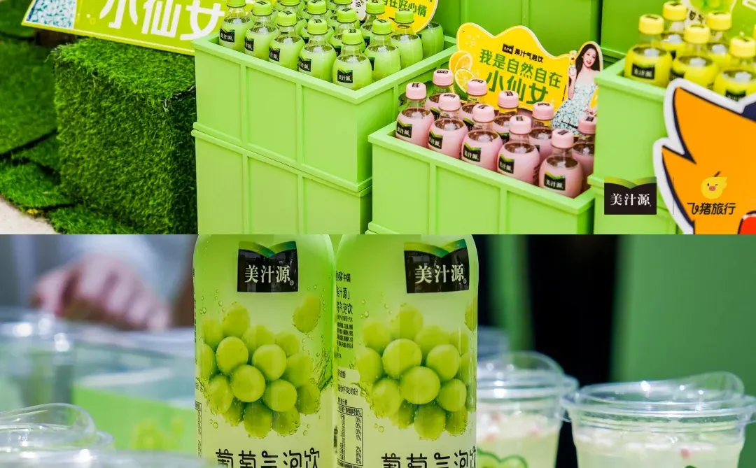 美汁源『山湖海自在营』限时快闪店分享?