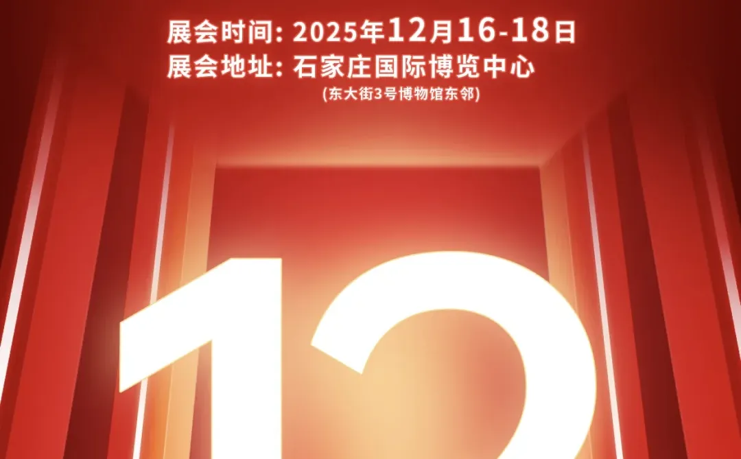 石家庄化妆品美容博览会