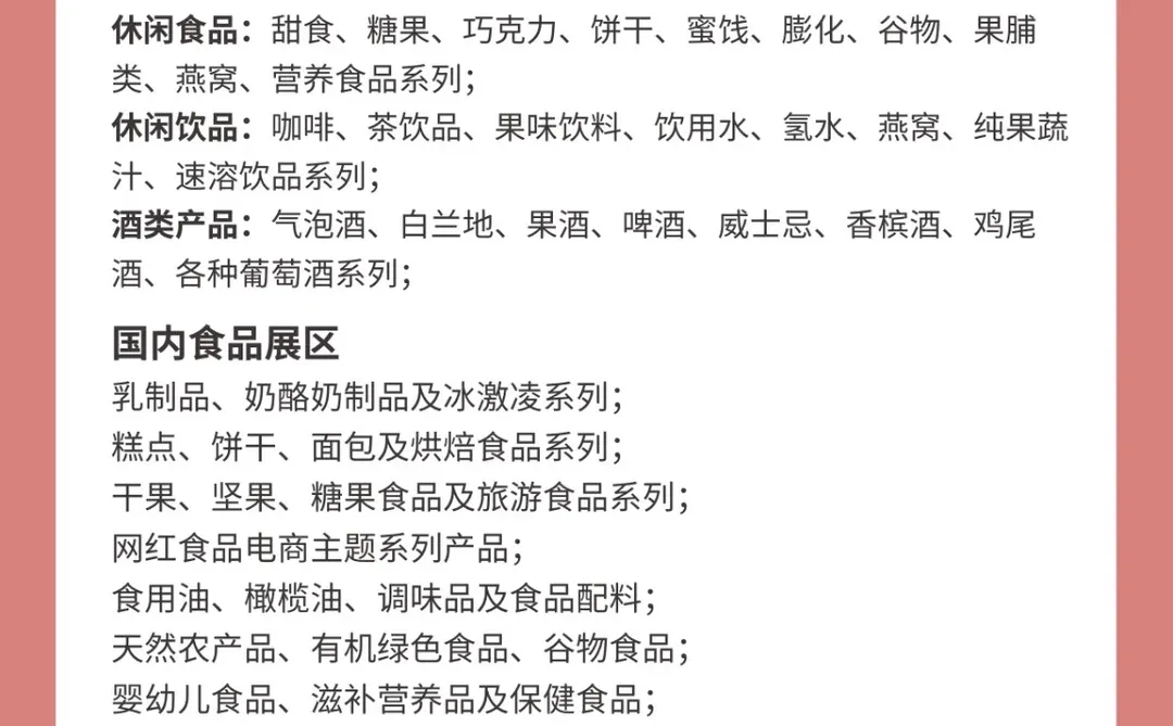 美食免费吃不停?北京食博会3天通票9元啦