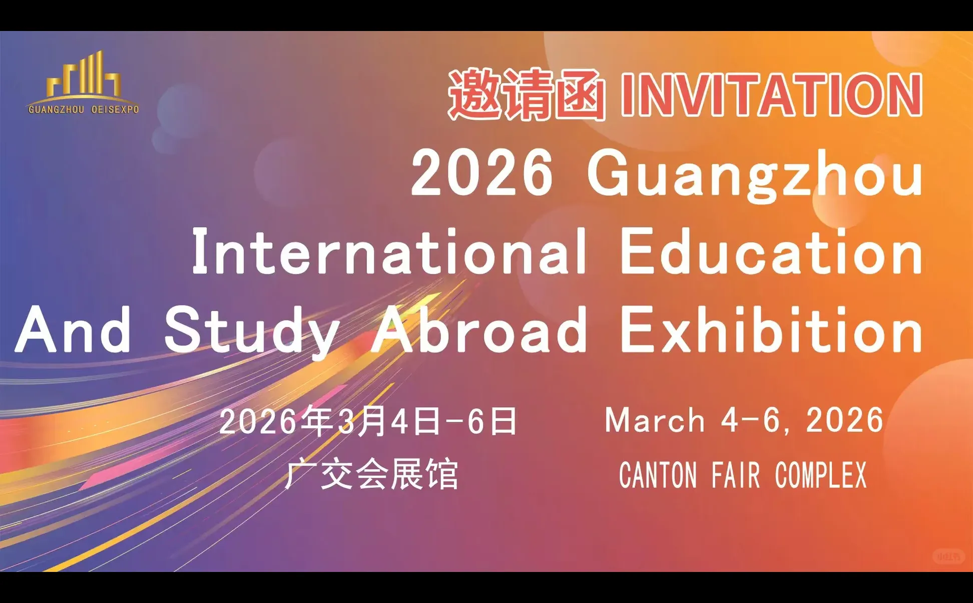 ?2026年3月广州海外房产投资展来啦!