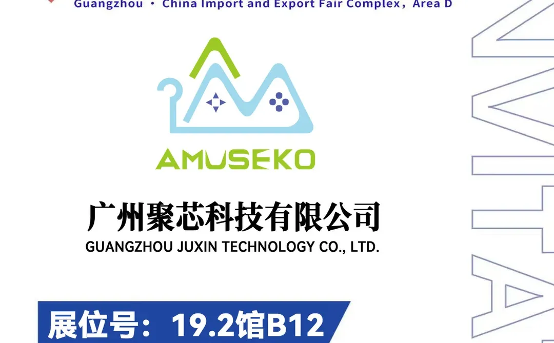 文商旅体广州展