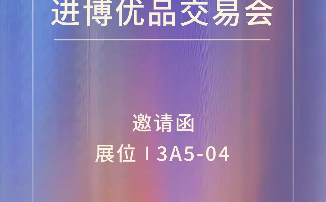 叮~您的冬至邀请函注意查收~