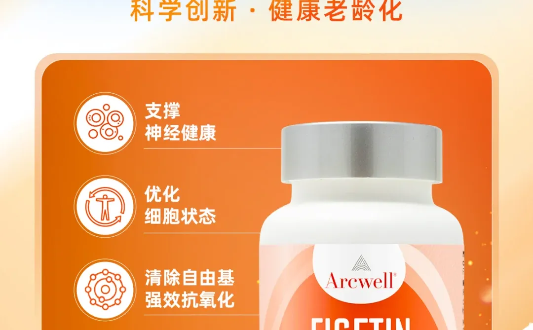 Arcwell漆黄素首发亮相小进博?