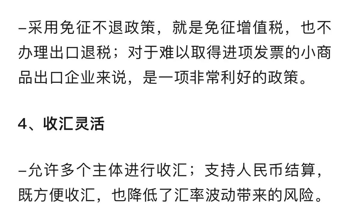 为什么目前走1039的跨境卖家越来越多了？