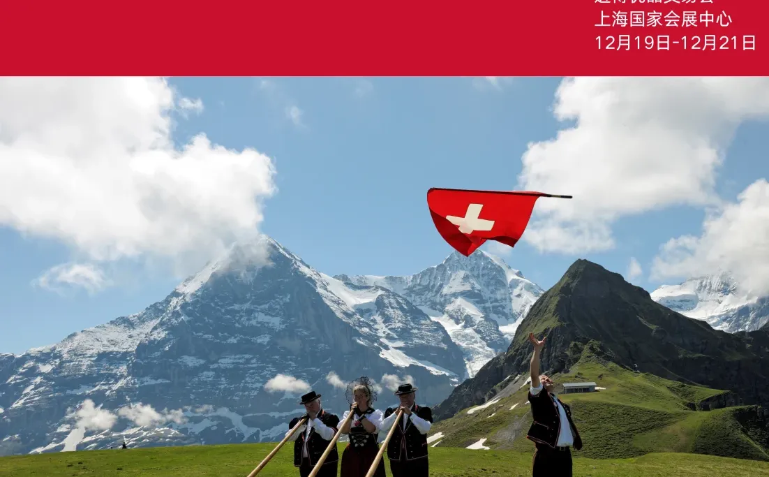 瑞士好物 “袋” 回家 这包一领就 “购”