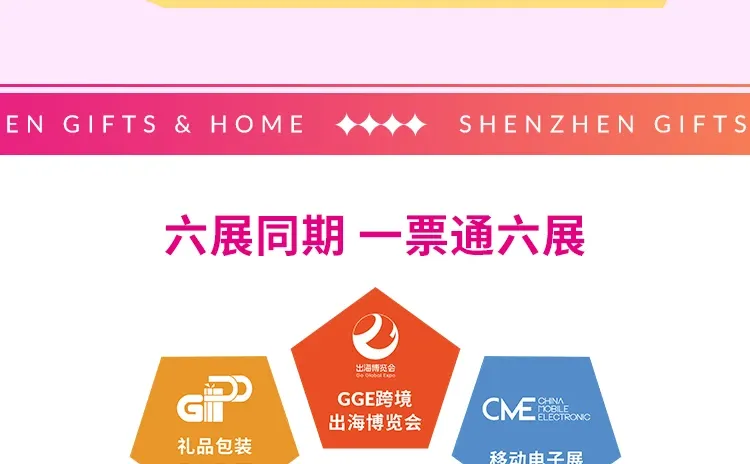 顶级盛会！2026礼品行业动向