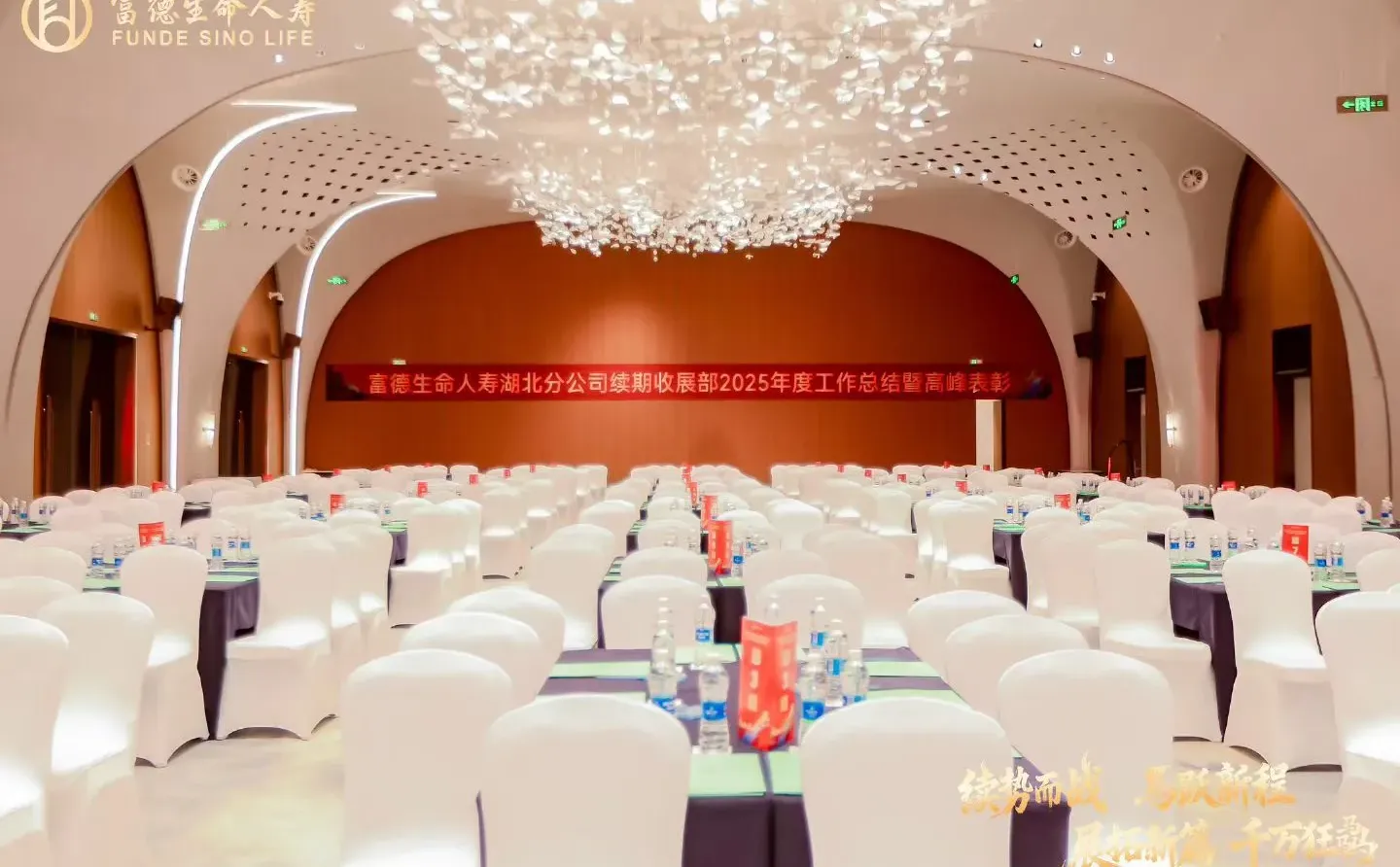 笃行续优,荣耀加冕!