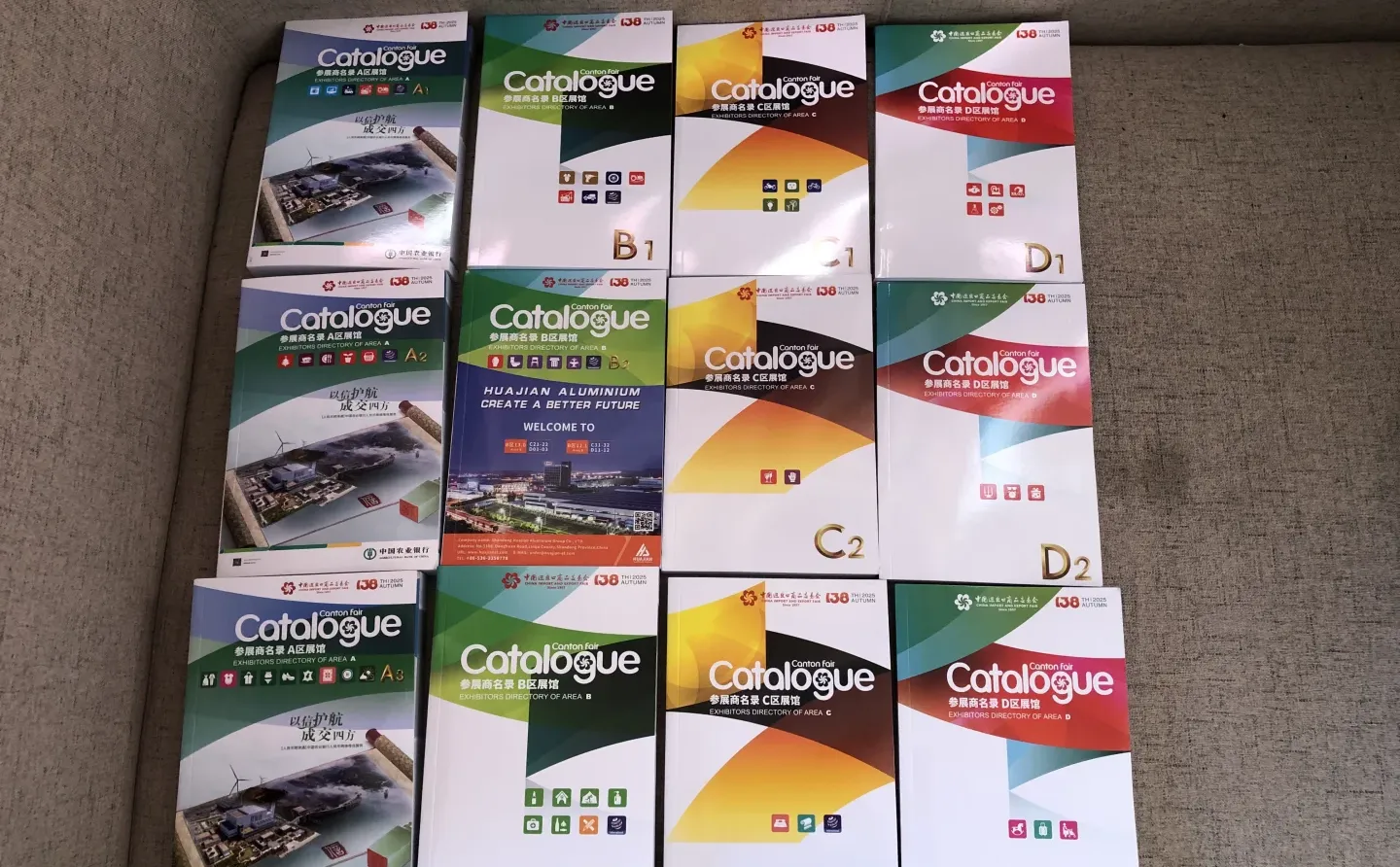 优惠出，138届广交会参展商名录12本