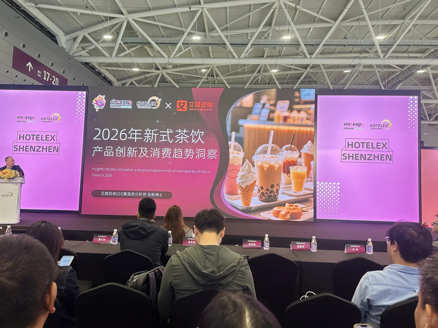 2026茶饮趋势✨?