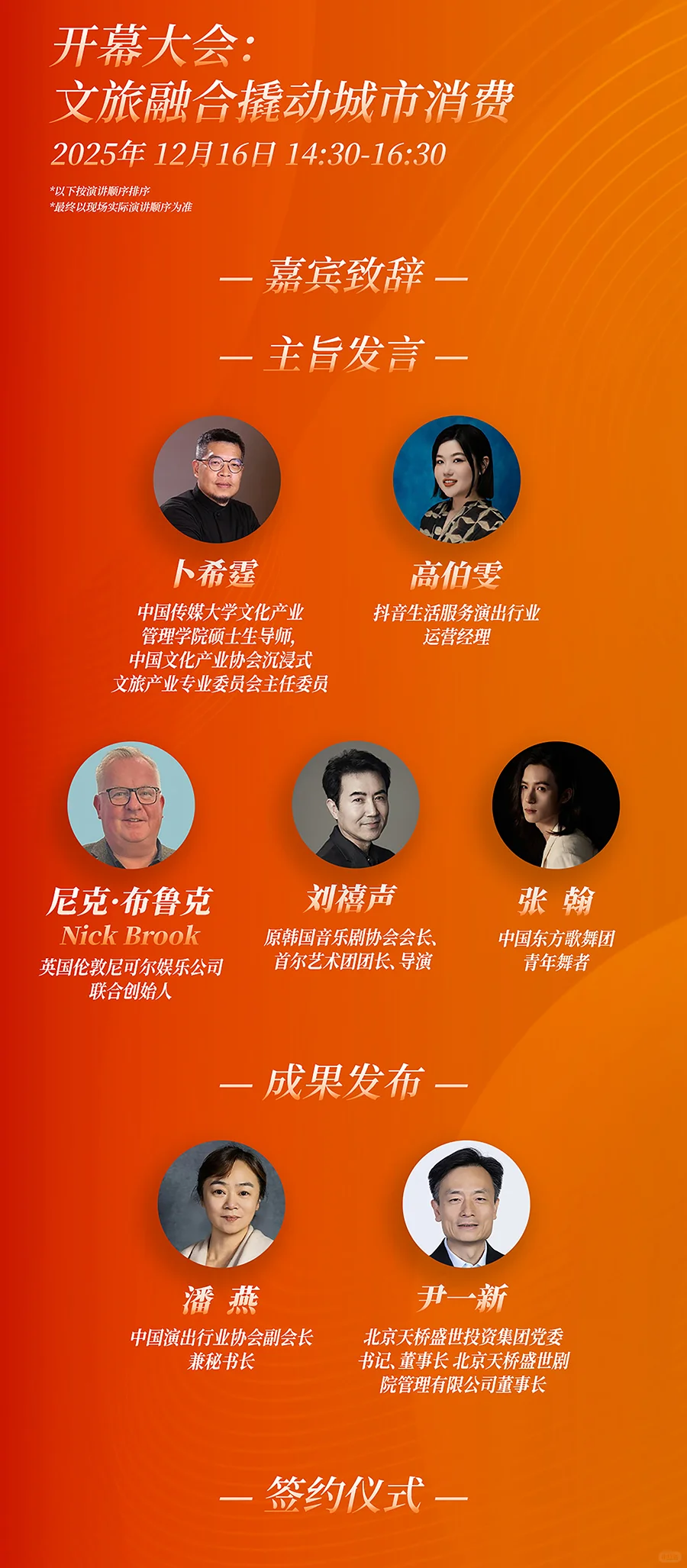 北京音乐剧顶级盛会来了,日程全公开