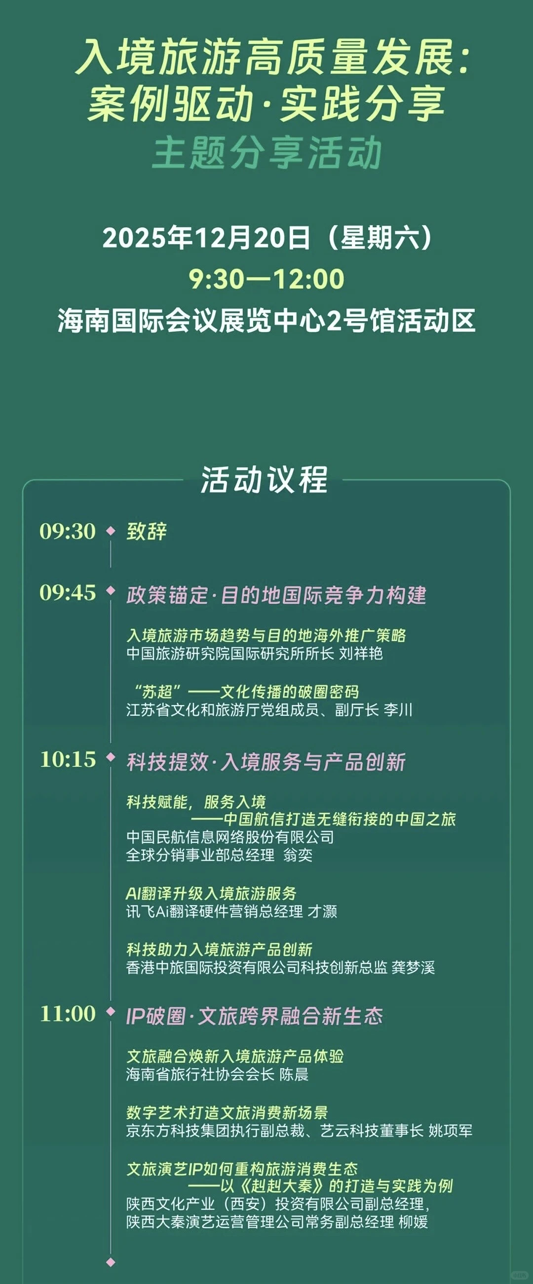 内含剧透⛔️超全der逛展攻略快收好！