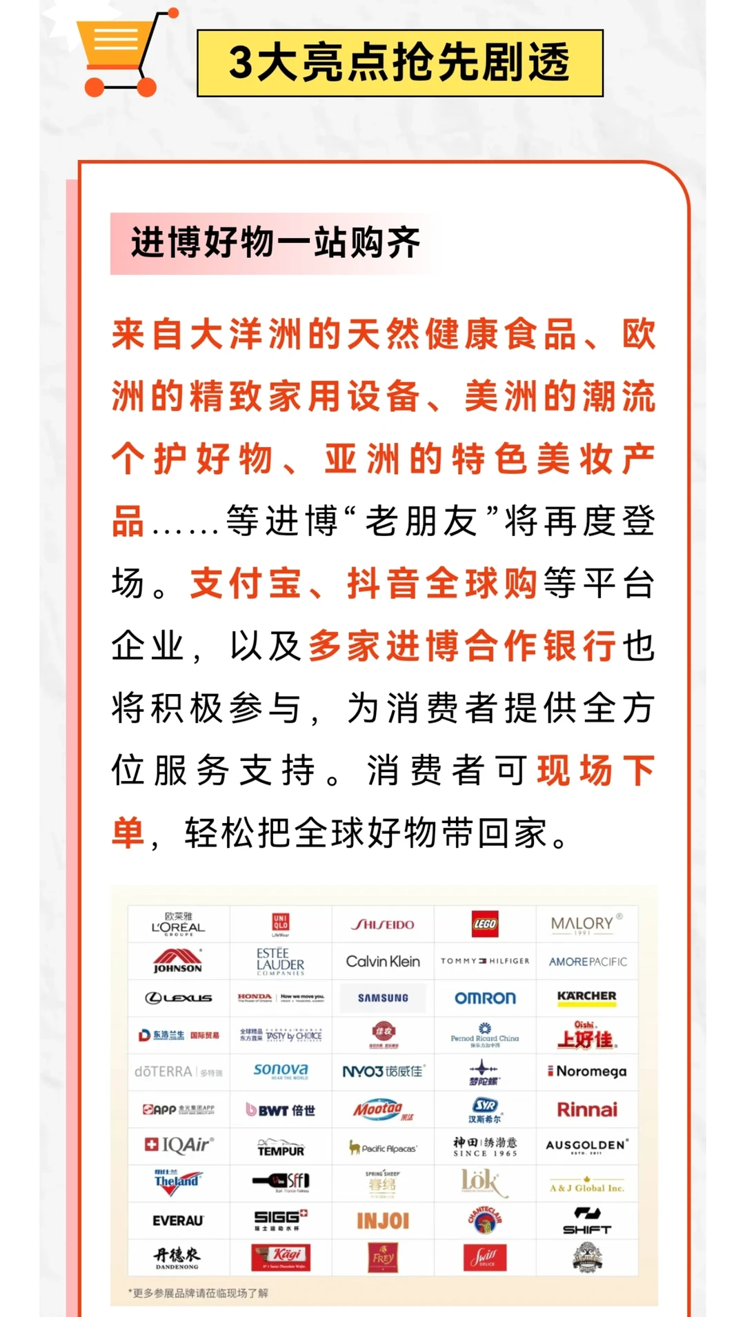 上海免费| ?2025进博优品交易会