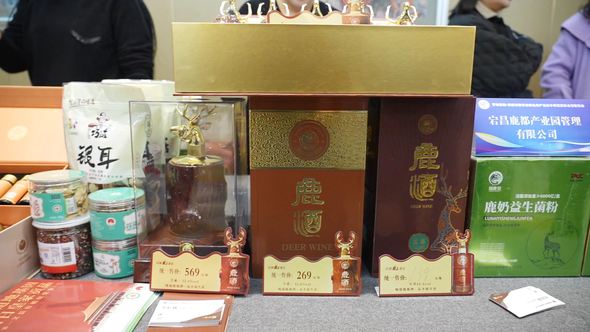 宕昌鹿都产业园参与“甘味优选”产业盛会