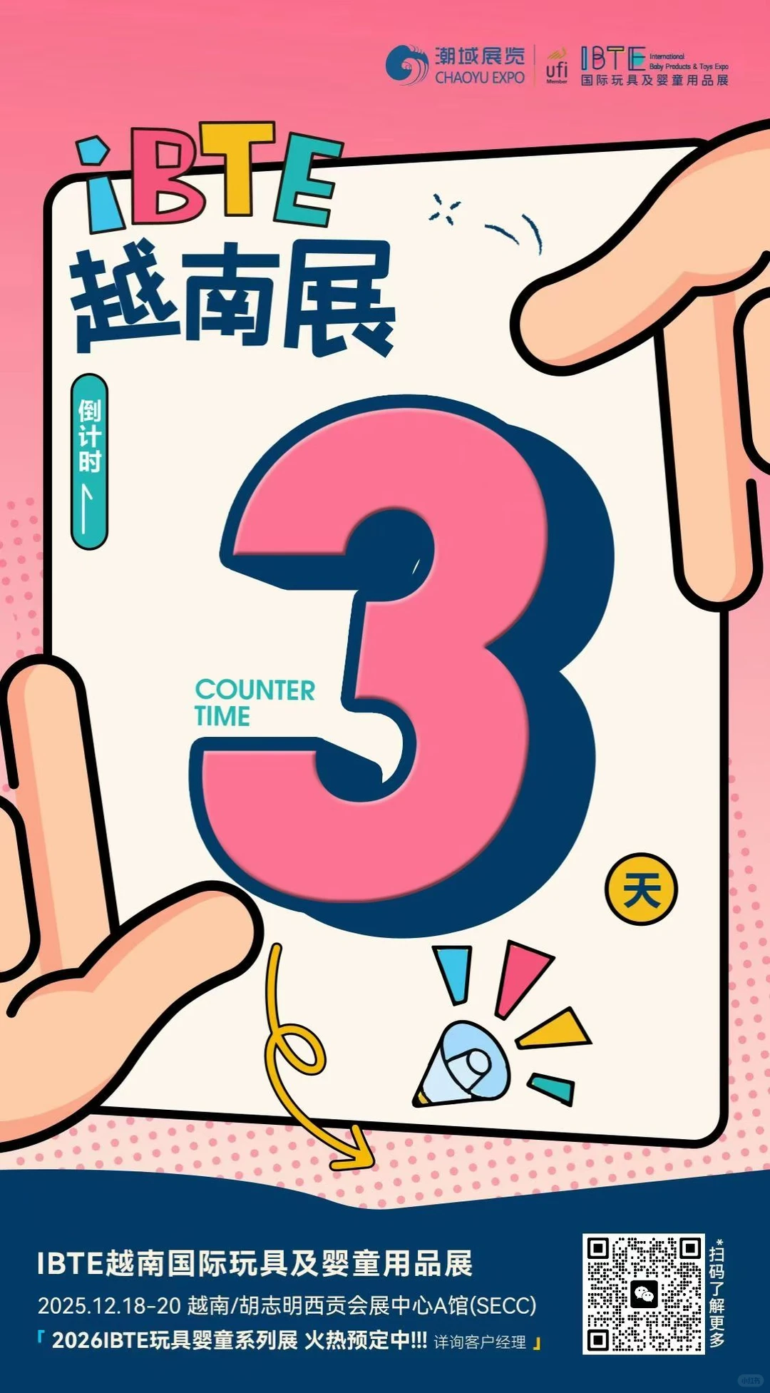 越南规模最大的展会要开展啦！