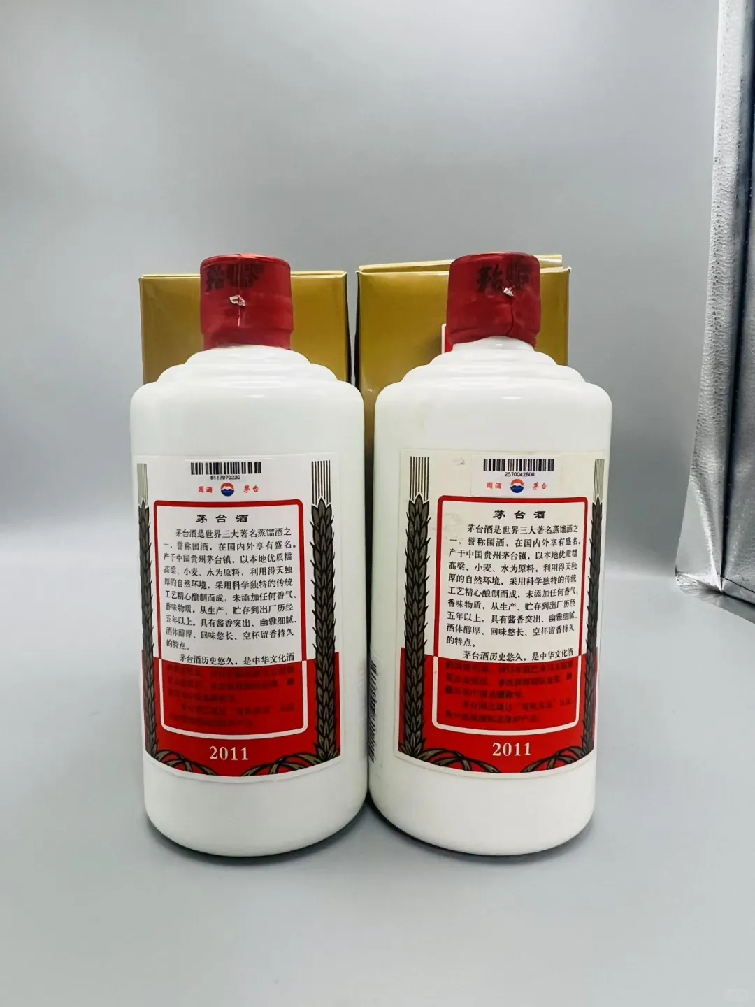 ☀️北京茅台今日更新 12月14日行情分享