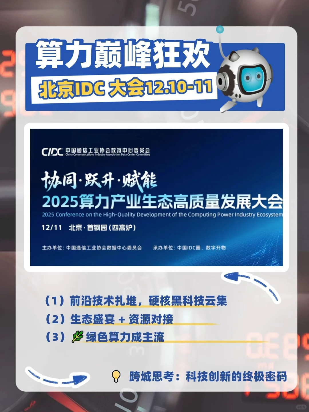 12 月的?科技圈太燃了!