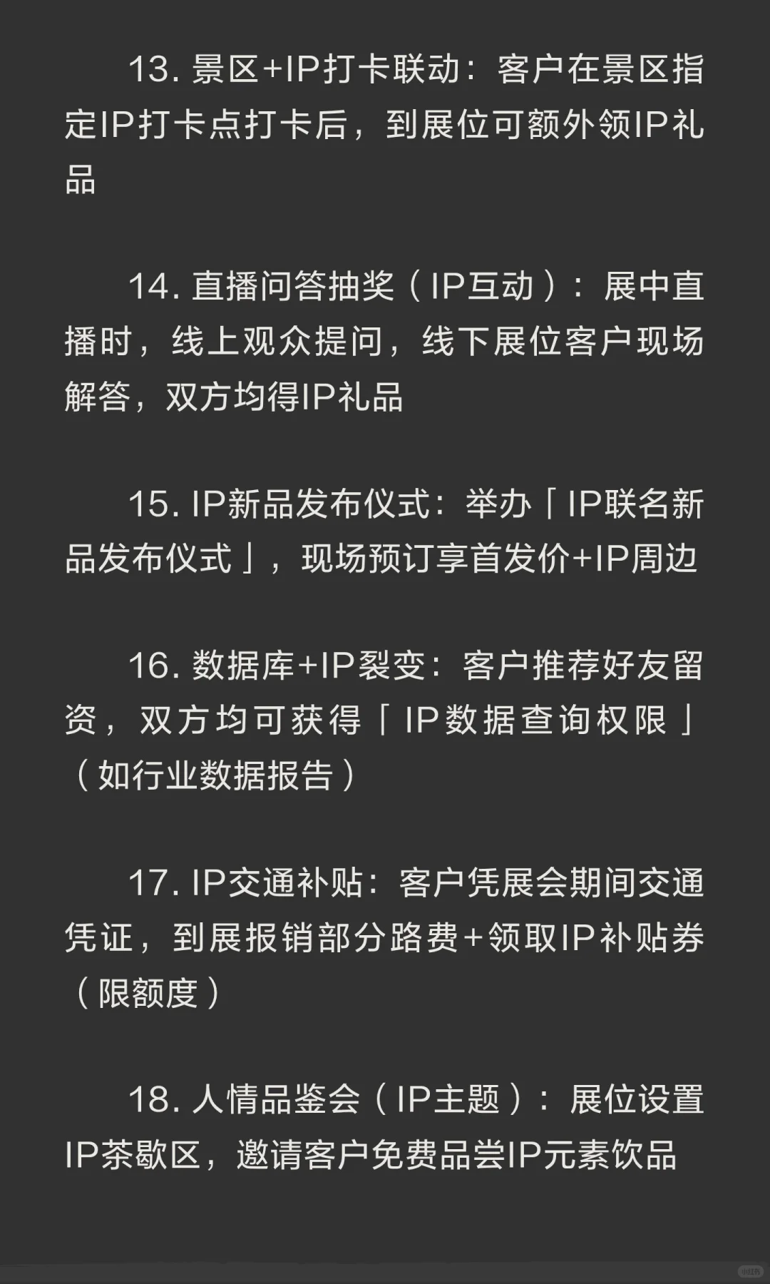 疯狂招展销售100种方法