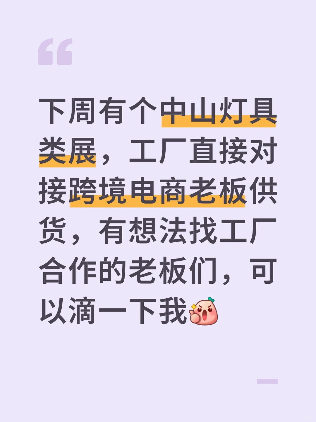 中山灯具类展工厂批发