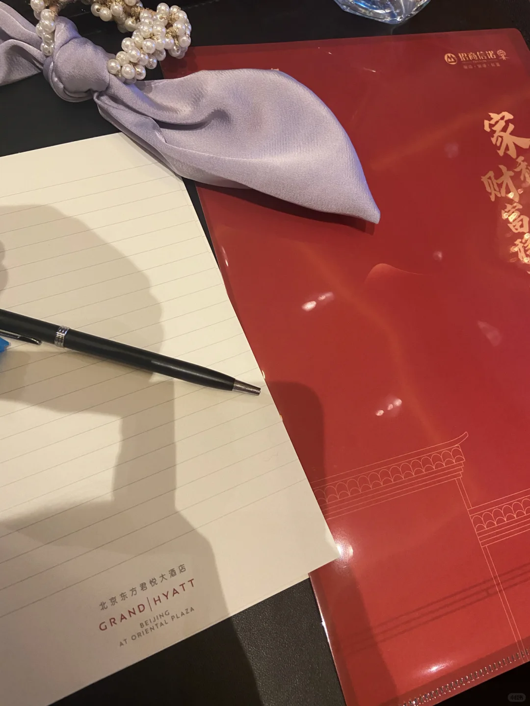 来听招商银行的私享会