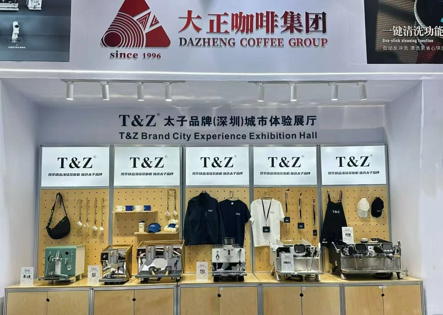 大正咖啡集团诚邀您莅临Hotelex深圳展?