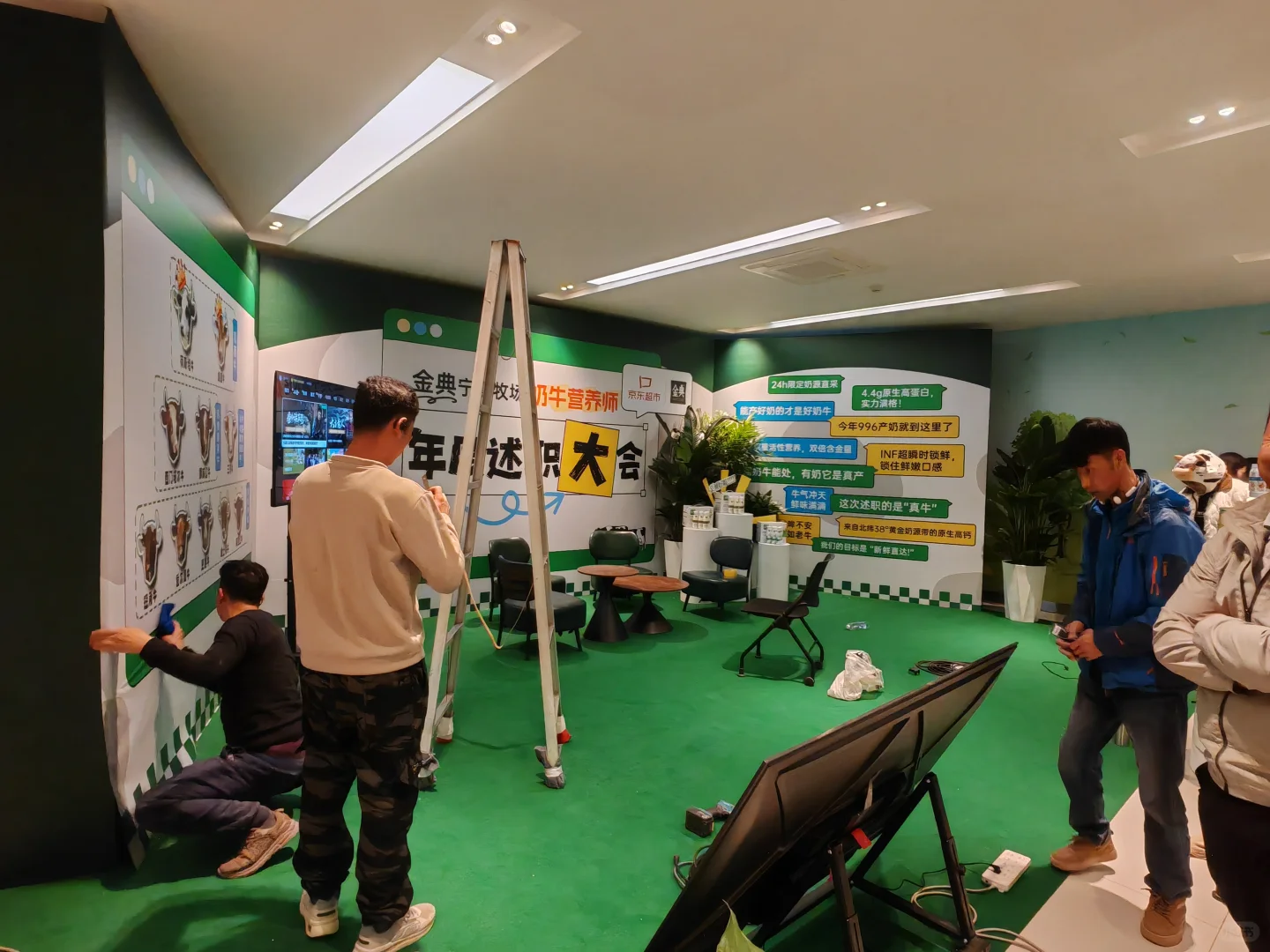 简单做个年度报告~伊利年度述职大会直播活