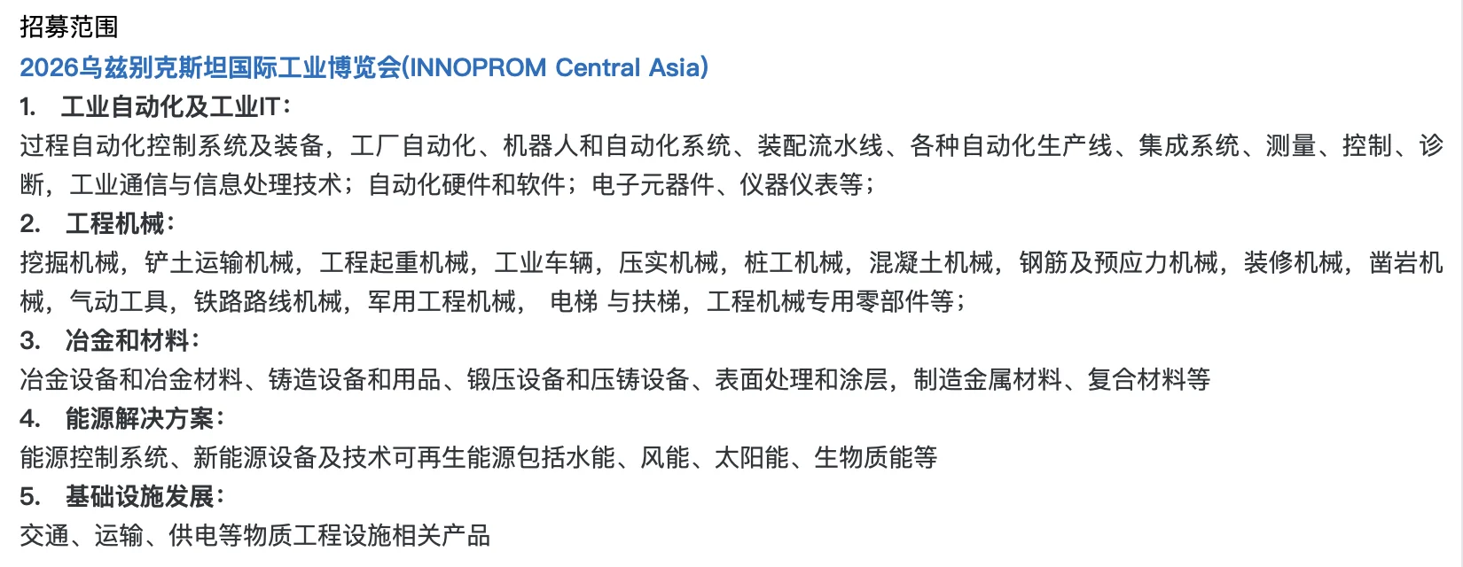 2026年特展之乌兹和韩国站开启预订