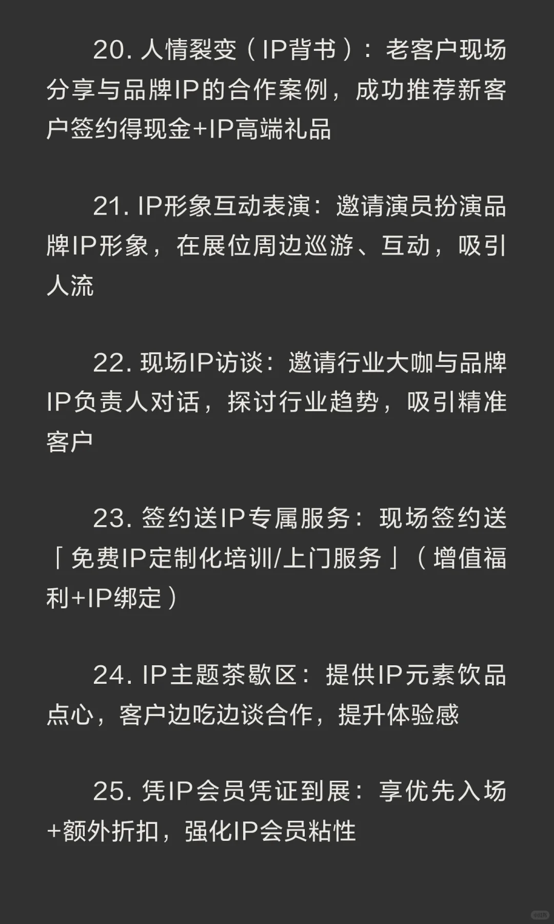 疯狂招展销售100种方法