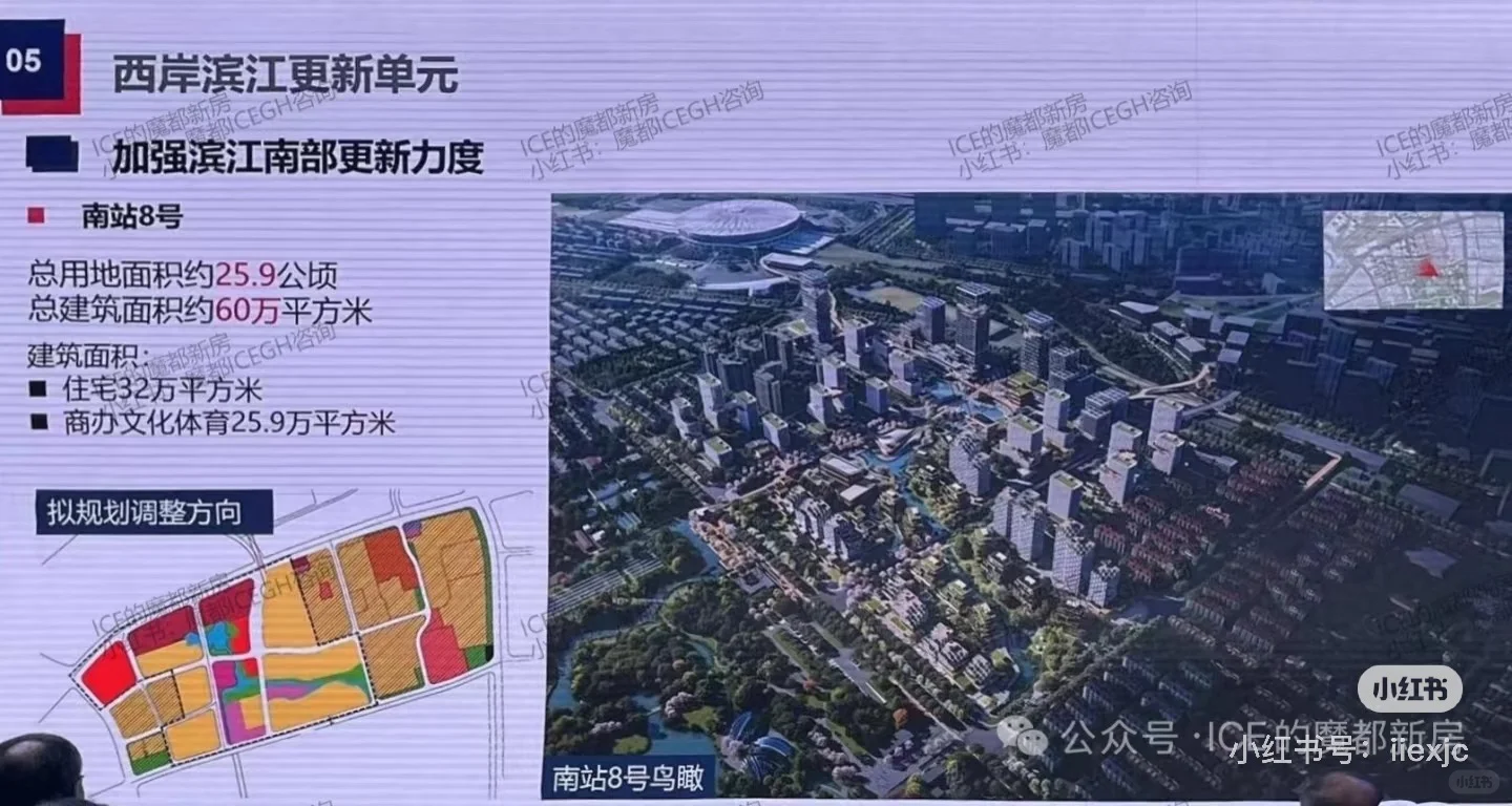 再说南站8号地块