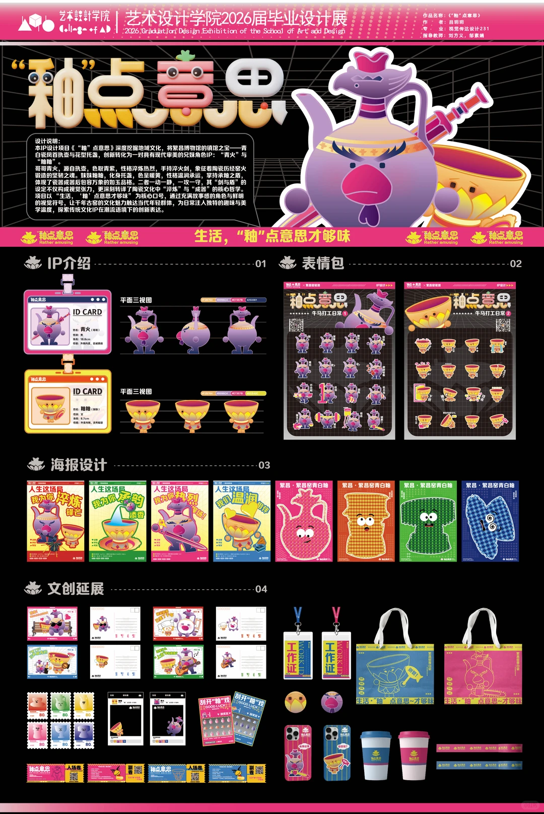 安徽商贸职业技术学院毕业设计展将开展~