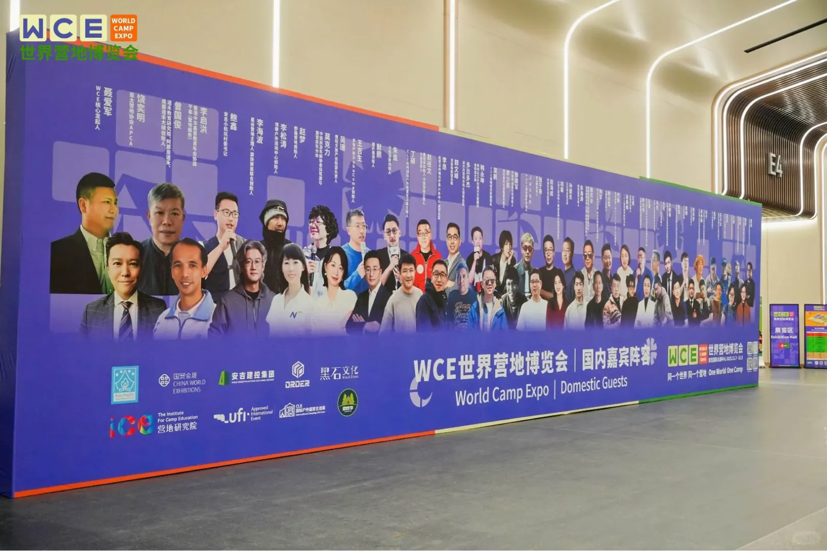 業界齊聚「WCE 2025 世界營地博覽會」?