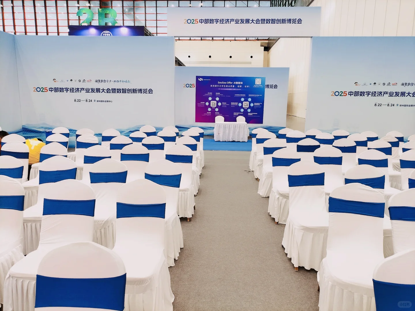 SousouOffer 亮相第二届中原产教融合论坛：