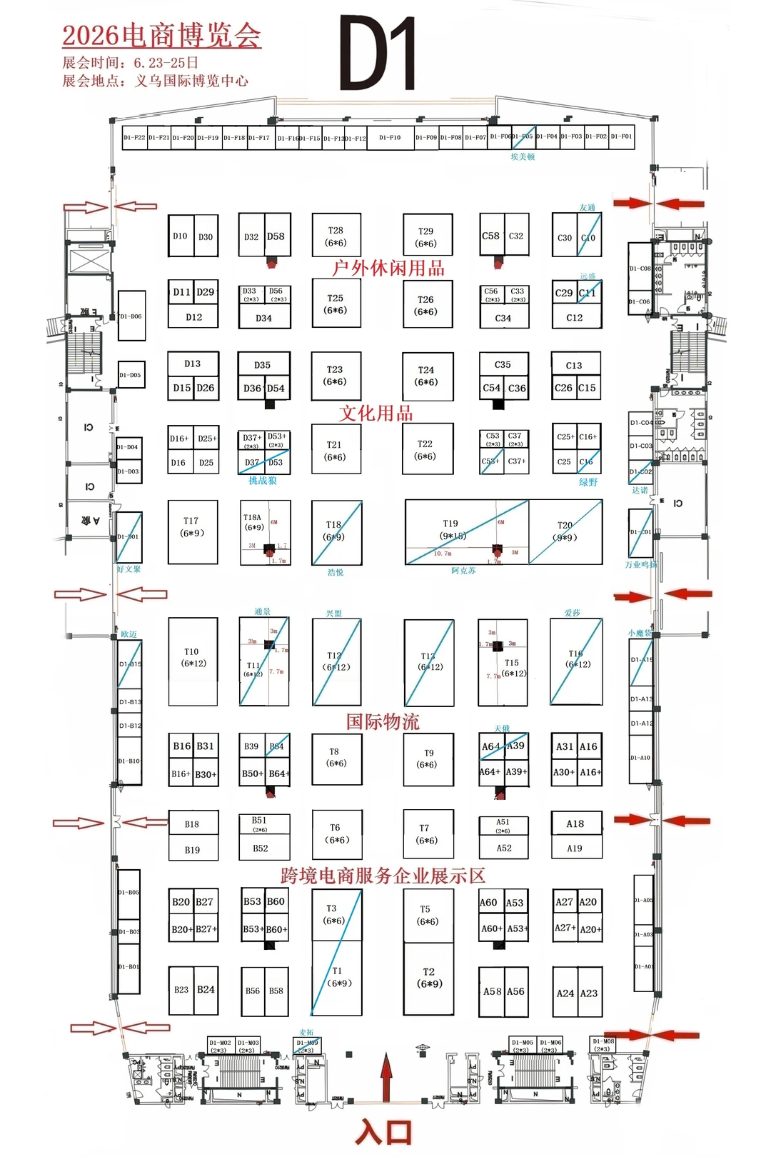 2026义乌跨境外贸出口展