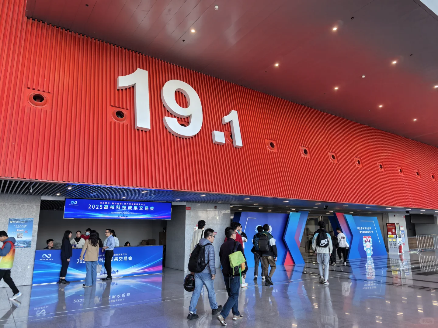 看展—2025高校成果交易会