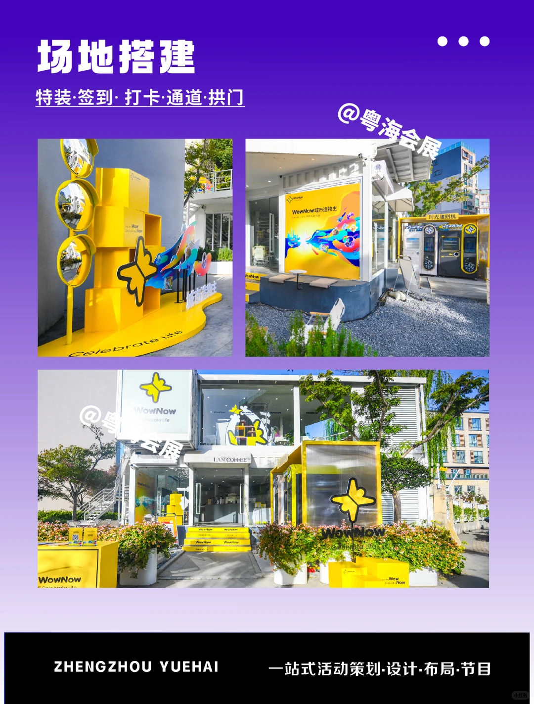 行业小白办展必看✨粤海帮你躺赢