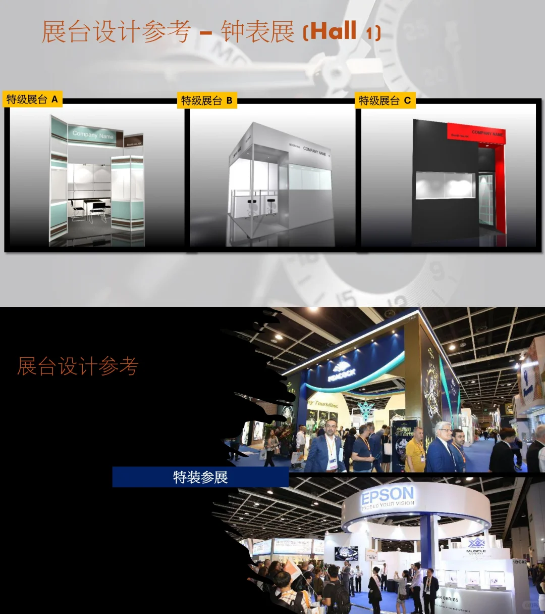 ⏰钟表人速抢!2026香港钟表展展位开抢啦✨